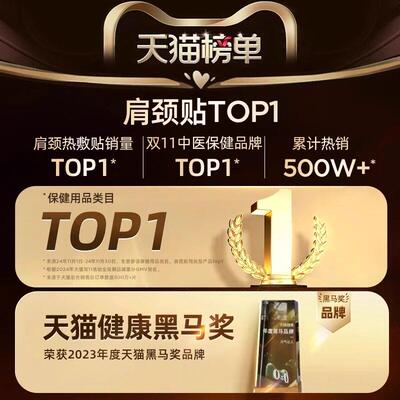 元气达人肩颈热敷贴艾艾UBG艾草蕲肩颈贴椎脖子颈蒸汽灸自发热暖
