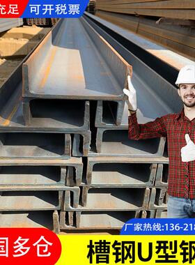 槽钢U型钢u型镀锌10#国标8号12零切14号20热浸镀锌6公分5凹型钢结