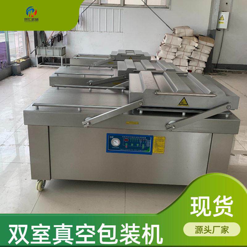 下凹式真空封口机生肉锁鲜抽真空包装设备盒装牛排贴体膜包装机