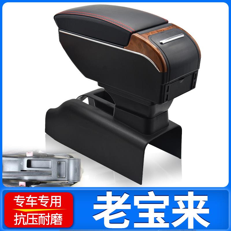 大众老宝来扶手箱宝来经典专用中央手扶改装2004/05/06/07/08年款