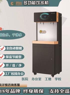 工厂多功能饮水机　立式商用直饮过滤即热冷两用多功能饮水机