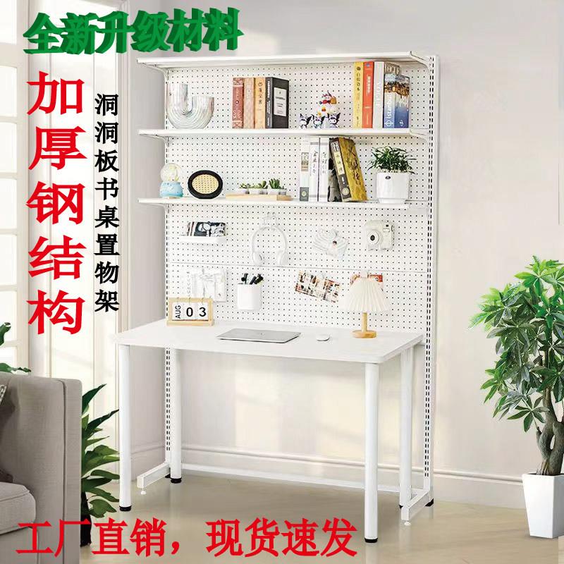 五金洞洞板立式网红书桌学生组合改装书柜落地置物架少女收纳书架