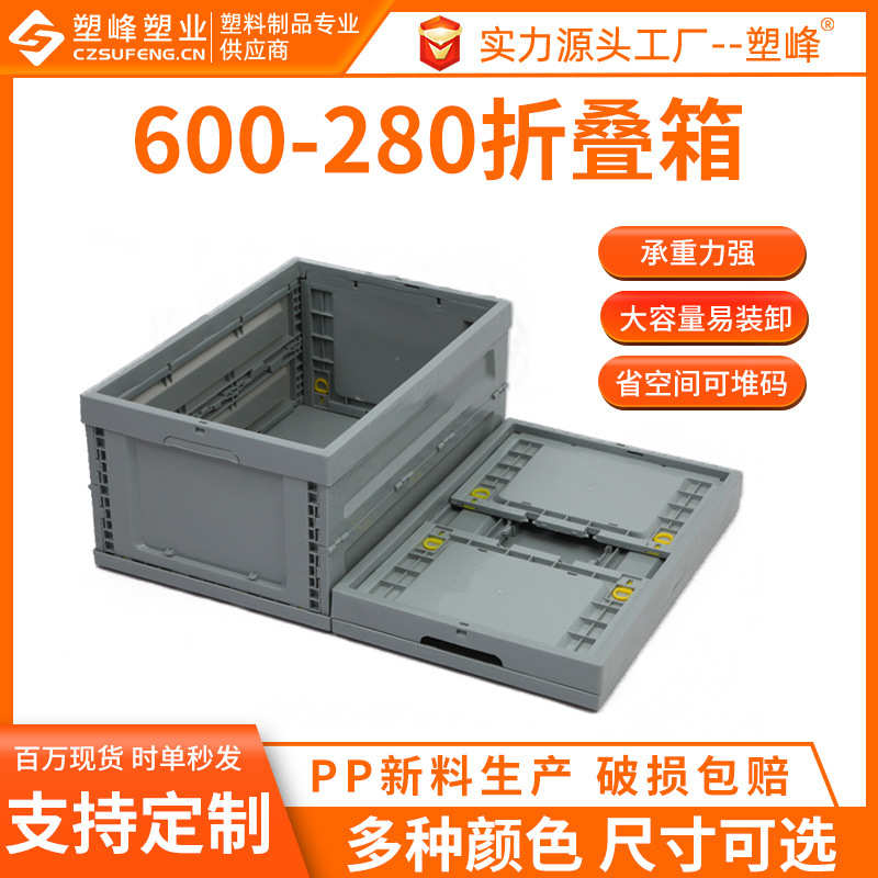 灰色折叠物流箱 600-280可加芯片EU箱 自动化车间塑料折叠周转箱