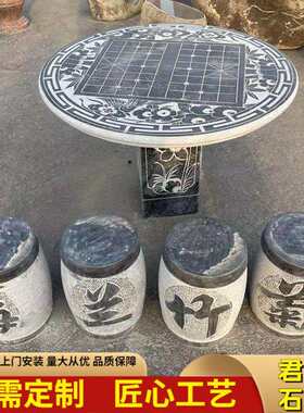石桌石凳 花岗岩仿古圆桌石凳 庭院公园户外景区石桌子石凳子