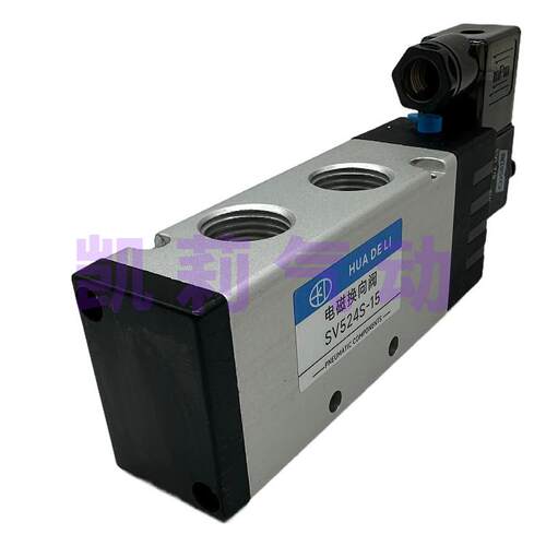 HUA DE LI气动电磁换向阀SV524S-15 522S-08 523S-10 522D 533 53