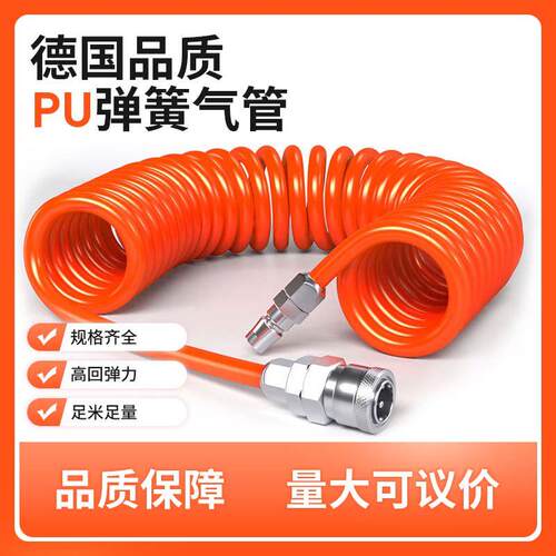 PU弹簧气管软管螺旋伸缩空压机气泵高压汽管快速接头气动风管8mm