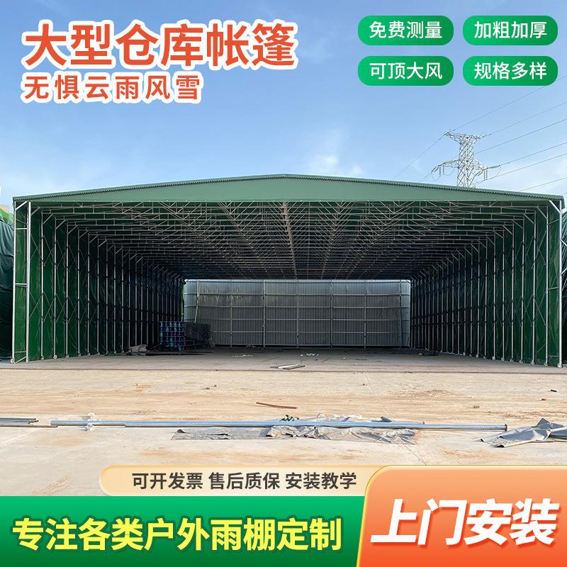 大型仓库帐篷物流园仓储棚推拉雨棚推拉棚伸缩式停车户外移动雨蓬