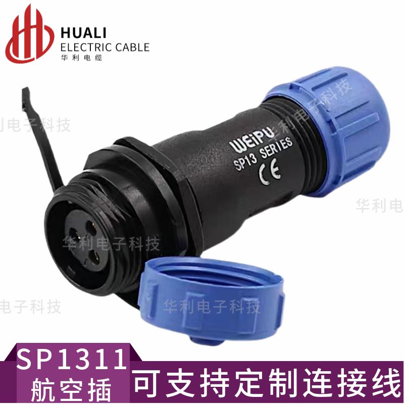 威浦WEIPU  航空插头 防水等级IP68 SP1311/S【2-9芯】对接座