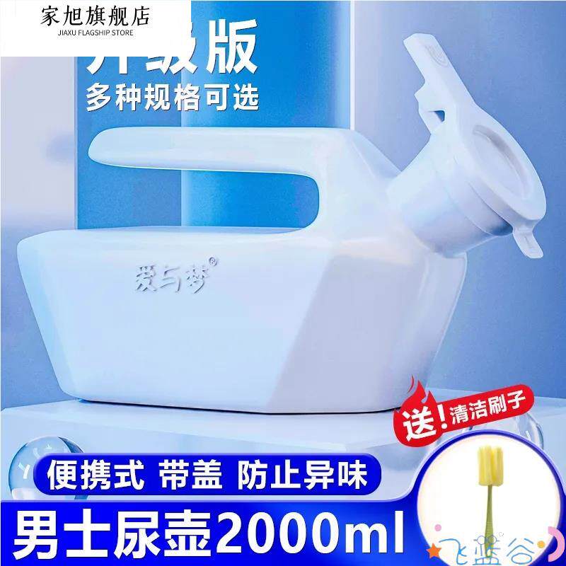 新款尿壶男性2000ml老人夜壶男用小便器接尿器带管盖家用儿童加厚