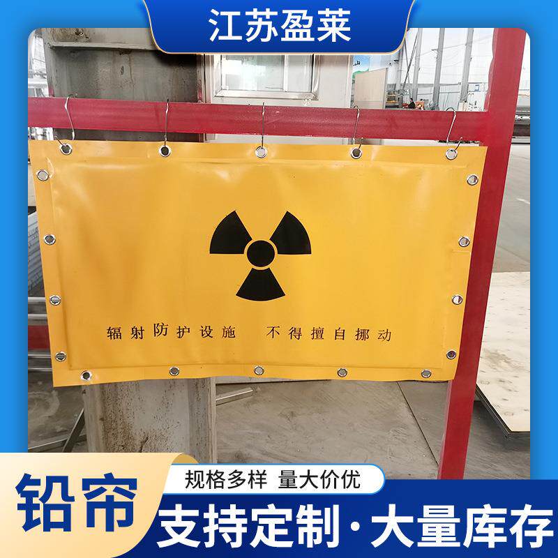 工厂直发软铅帘现货各种规格铅屏风各种材质铅帘软屏风