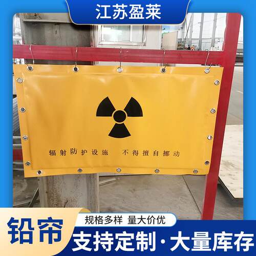 工厂直发软铅帘现货各种规格铅屏风各种材质铅帘软屏风