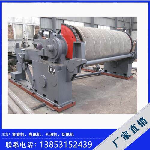 厂家直供造纸机械水平卷纸机 包装纸二次复卷专用水平卷纸卷