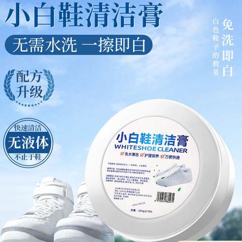 Whitening and Stain-Removing Shoe Cleaner: A miraculous clea