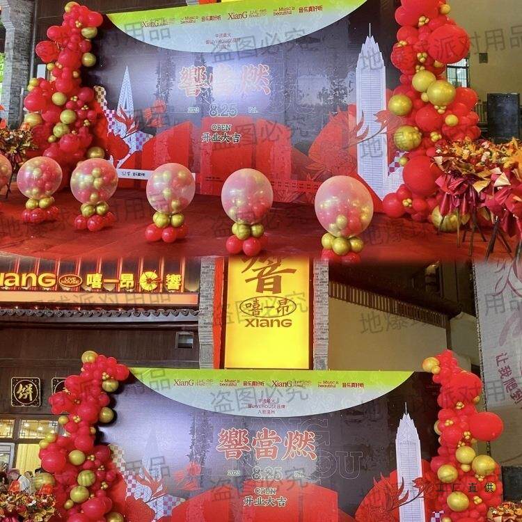 结婚地套爆球红金婚686礼开业天爆空喜爆气球全装饰商场庆气氛布