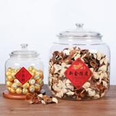 陈皮储存罐食品级透明塑料PC五谷杂粮面粉鱼胶花胶保存专用密封罐