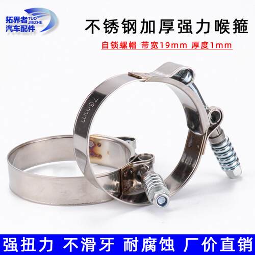 不锈钢强力喉箍加厚水管子卡箍油管软管加强重型管夹弹簧抱箍卡扣