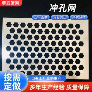 不锈钢冲孔网冲孔围栏镀圆孔网铝合金多孔板不锈钢筛板锌冲孔网片