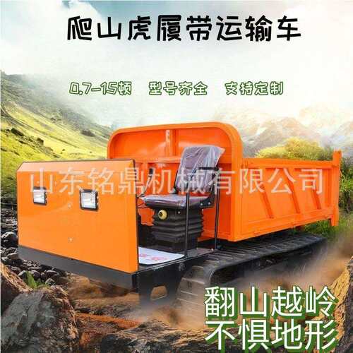 履带运输车3吨座驾爬坡果园农用地运爬山式运输车全形爬163山车搬