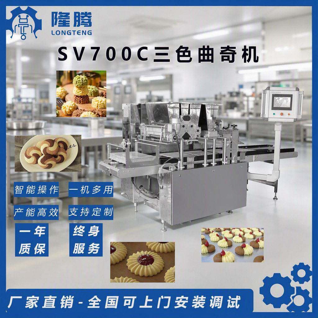 新型大容量饼干存放器曲奇制作机隆腾厂家直销