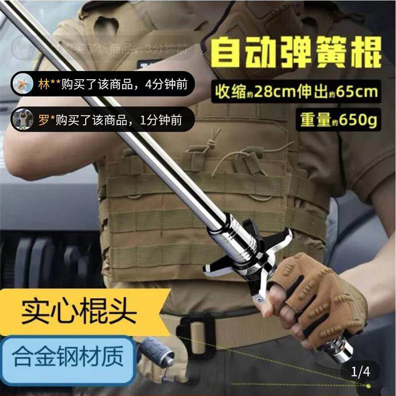 畔独多功能登山拐杖德国锰钢自动弹簧棍二合一防身甩棍实心三节棍