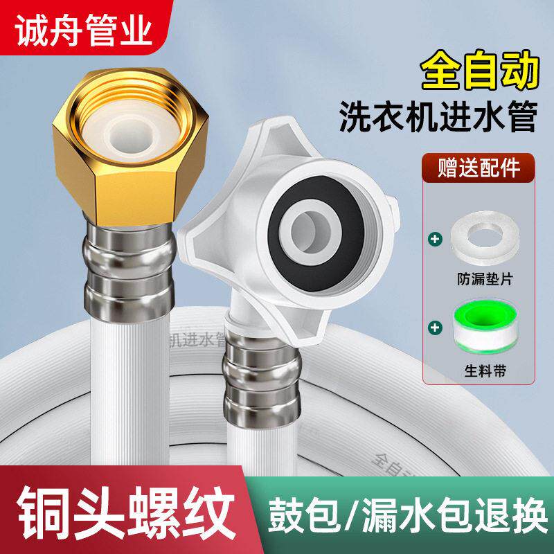 【厂家】全自动洗衣机进水管通用接头软管加长上水管延长管子