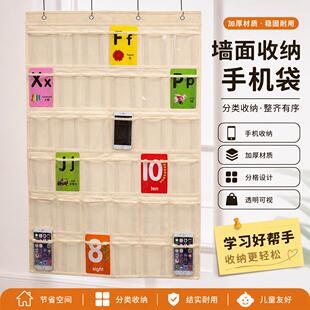 手机收纳袋挂墙教室手机袋挂袋晨检接送卡袋积分卡展示存放置物袋