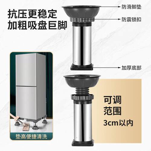 新款直销洗衣机底座架子置物架通用型冰箱支架滚筒防震垫高加高超