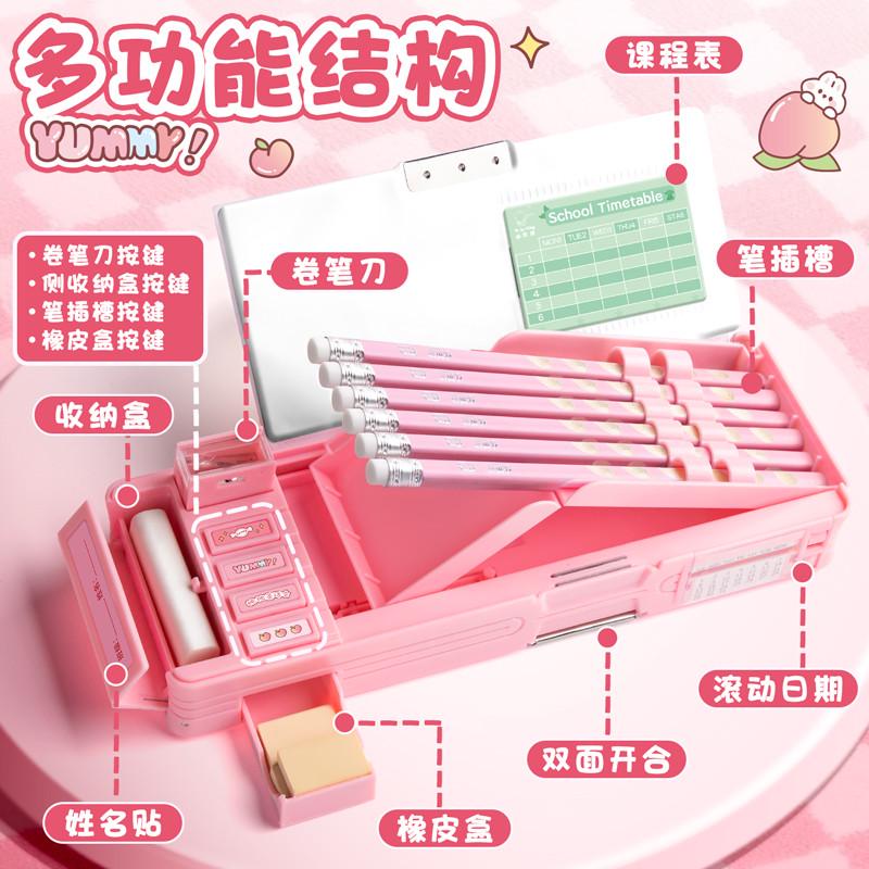多功能文具盒高颜值自动铅笔盒女孩款智能机关儿童笔盒女小学生笔