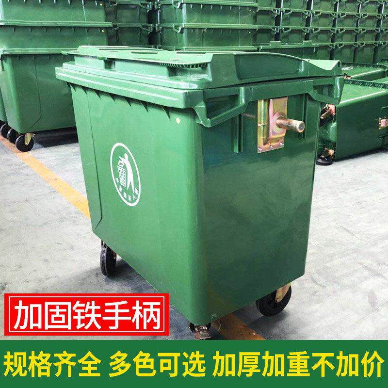 环卫垃圾桶660L商用大号1100升带盖垃圾箱工业室外环卫市政专用桶