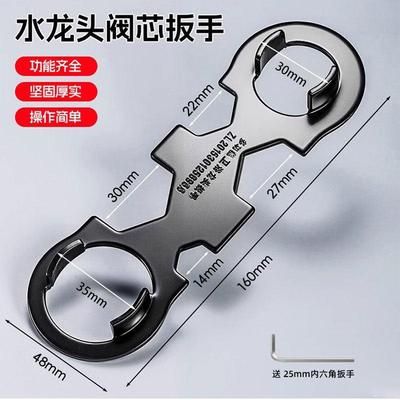 水龙头起泡器阀芯压盖专用扳手混水阀安装拆卸花洒多功能维修工具