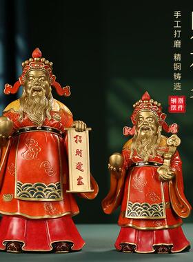 全铜财神爷神像铜摆件客厅家用公司办公室店铺开业顺风供奉装饰品