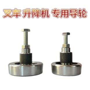 手动叉车升降机货梯门架轨道专用槽钢轮C型钢轮工字钢轮导轮配件