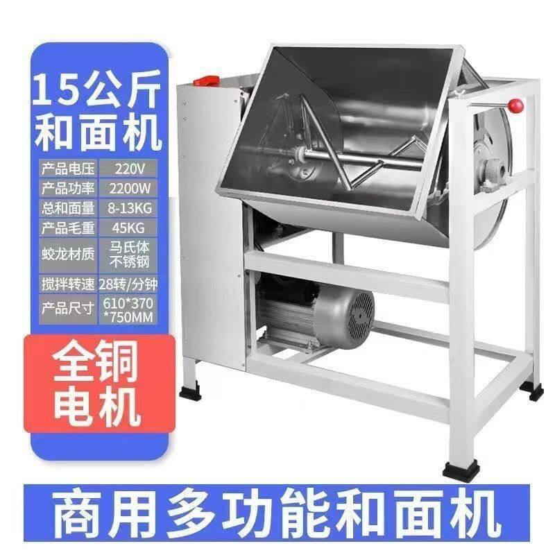 商用25型50型和面机搅面机卧式和面机全自动和面机打面机