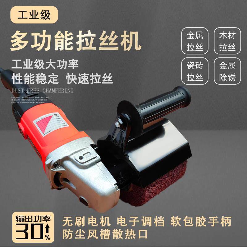 不锈钢拉丝机小型手提式金属平面抛光去毛刺砂光机电动木材拉丝器