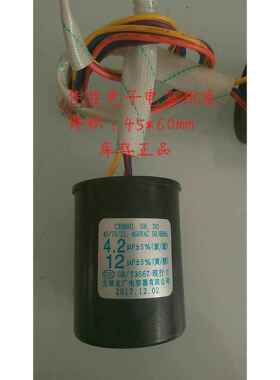 CBB60SHSO450VAC4.2uf±5%(紫/蓝)12uf±5%(黄/橙)双缸洗衣机电容