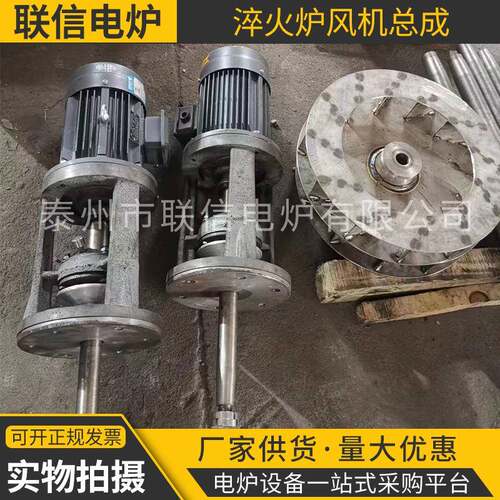 淬火炉风机总成回火炉风机总成网带炉风机总成风扇厂家供应