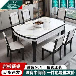 岩板餐桌餐椅见详情组合小户型简餐桌桌家用约木吃饭子圆桌可伸实