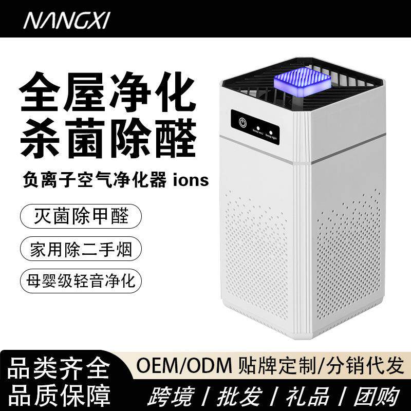 空气净化器负离子杀菌除甲醛过滤器USB便携式智能静音除味器跨境