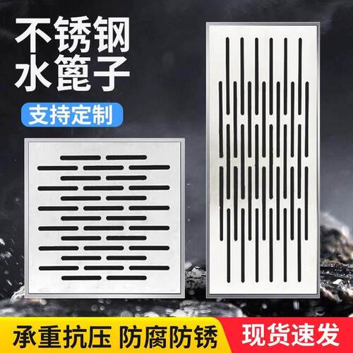 庭院304不锈钢落水篦子排水沟盖板隐井盖金属地沟定制定做下水道