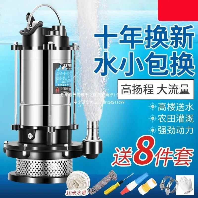 家用不锈钢潜水泵污水泵化粪池高扬程自吸泵220V农用抽水泵抽水机