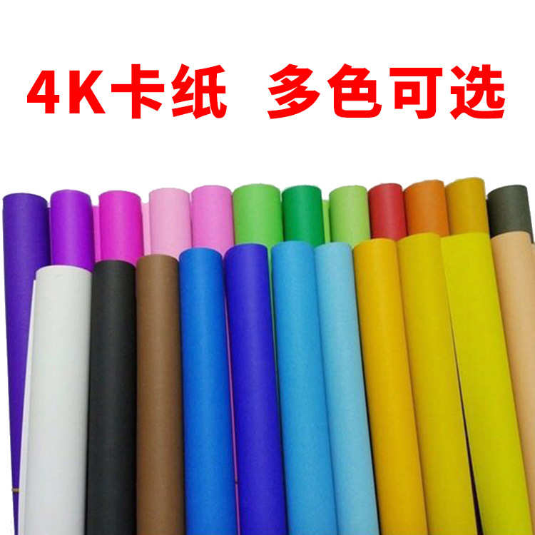 批发4开彩色卡纸200克厚硬卡纸DIY纸剪纸手绘贺卡双面4K彩卡