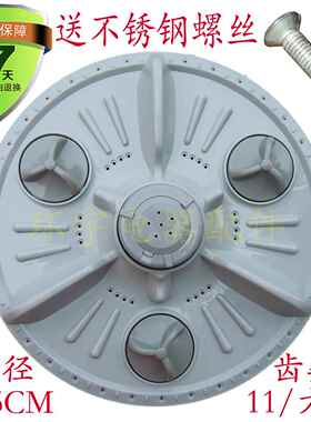 LG洗衣机XQB50-88S波轮 水叶 转盘 32.5CM 11齿 洗衣机配件