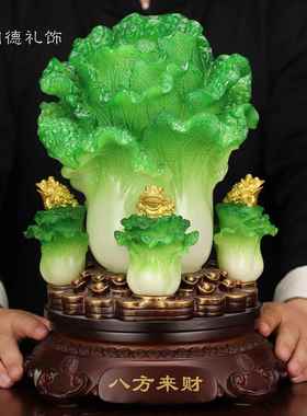 八方来财白菜摆件家居客厅玄关酒柜前台装饰公司店铺乔迁开业送礼