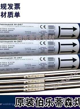 不锈钢焊丝ER410NiMo BOHLER CN13/4-IG电焊丝伯乐蒂森汽保焊1.2