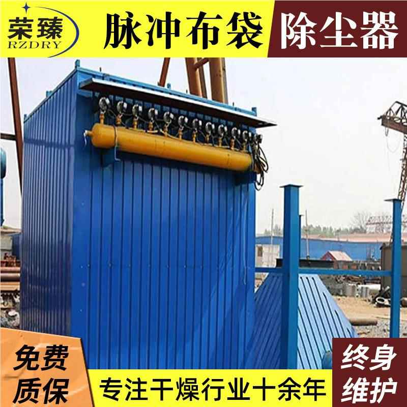 除处尘器 厂家 脉冲布袋除尘器废气理成套设备 粉尘PXA废处气理