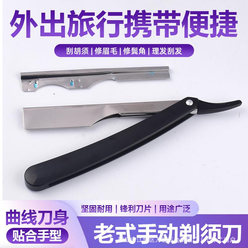 厂家现货修眉套装 折叠式男女可用修眉刀架 新手专用刮眉刀