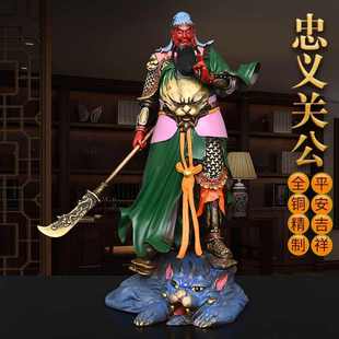 饰捋须战虎彩绘关二爷忠义仁勇武财神关羽 黄铜持刀关公摆件家居装