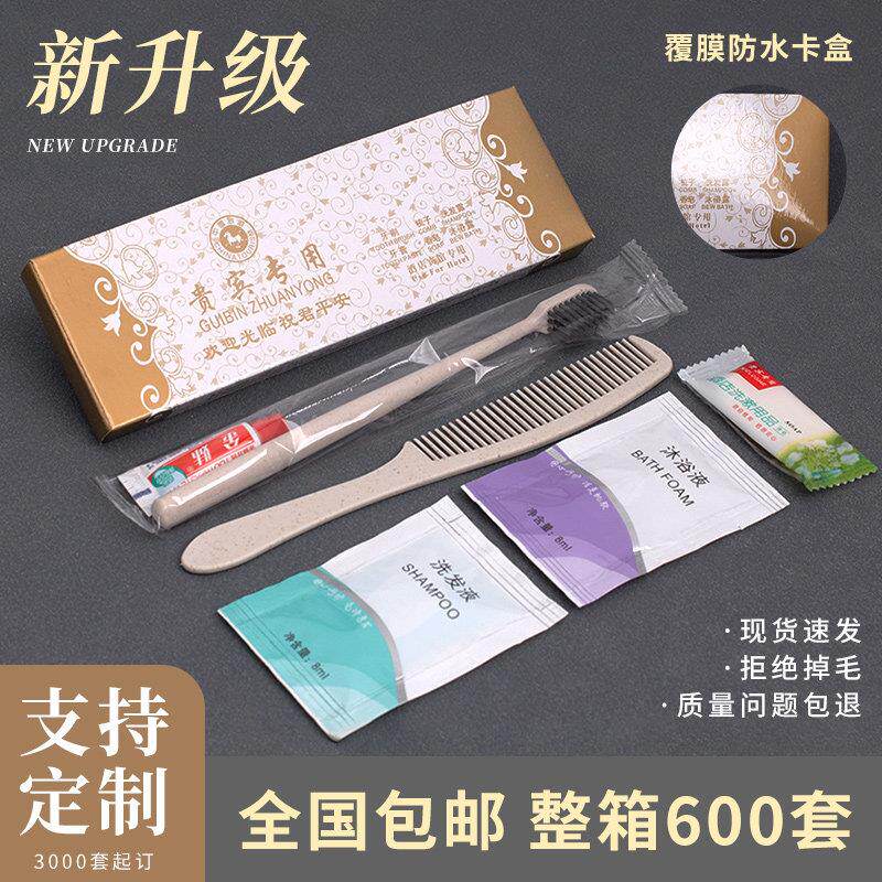 民宿客房一次性洗漱用品六合一 洗漱六件套装牙具牙刷牙膏包邮