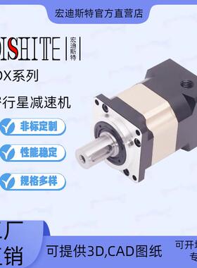 工厂直销HDX142/190/HDX精密行星减速机,220/240精密伺服减速器