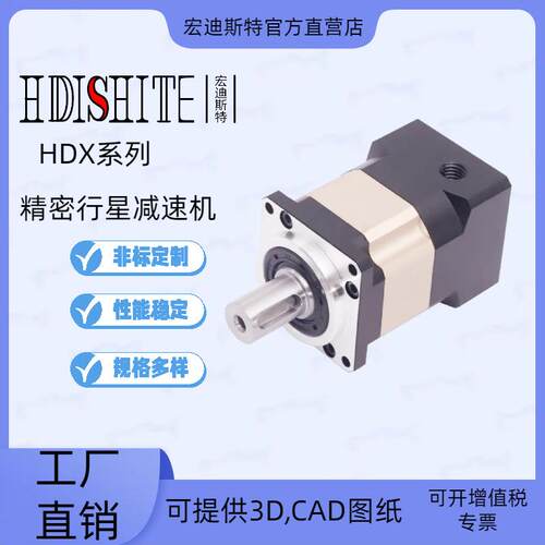 工厂直销HDX142/190/HDX精密行星减速机,220/240精密伺服减速器